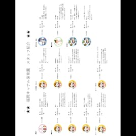 園長・美保子園長