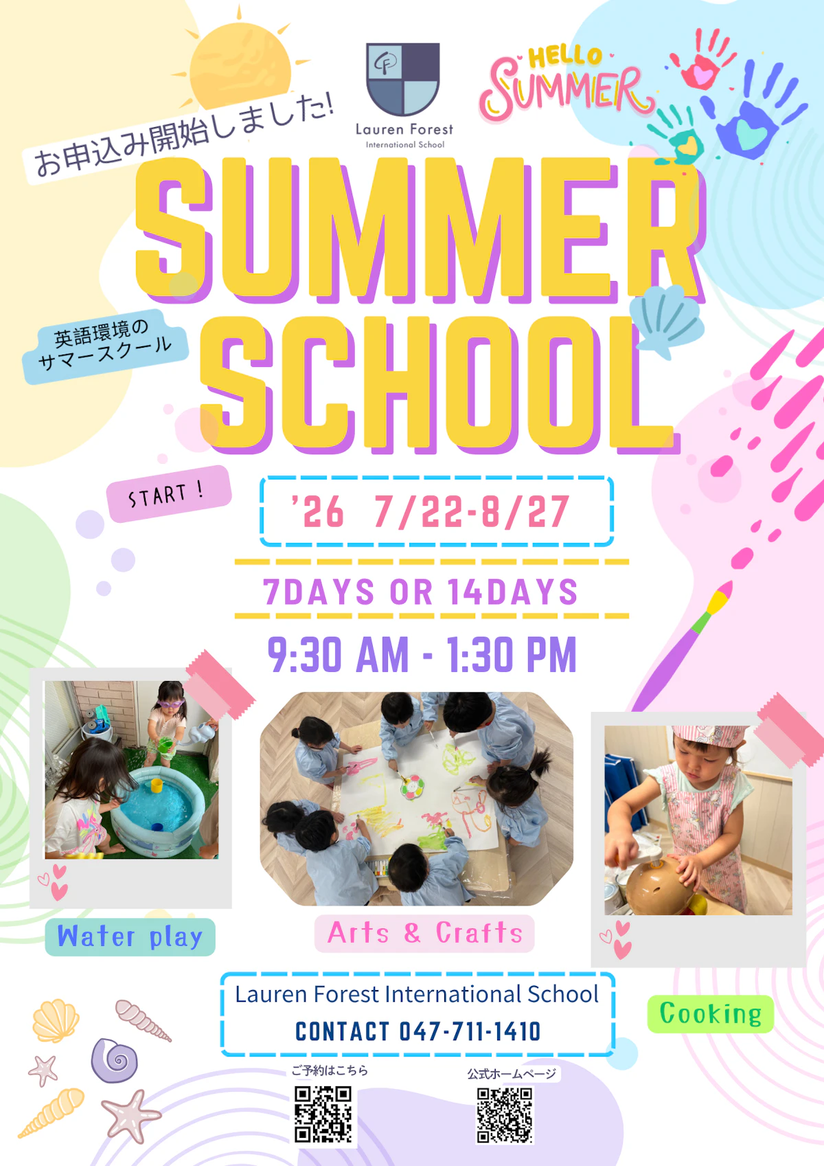Summer School'26 poster1.png