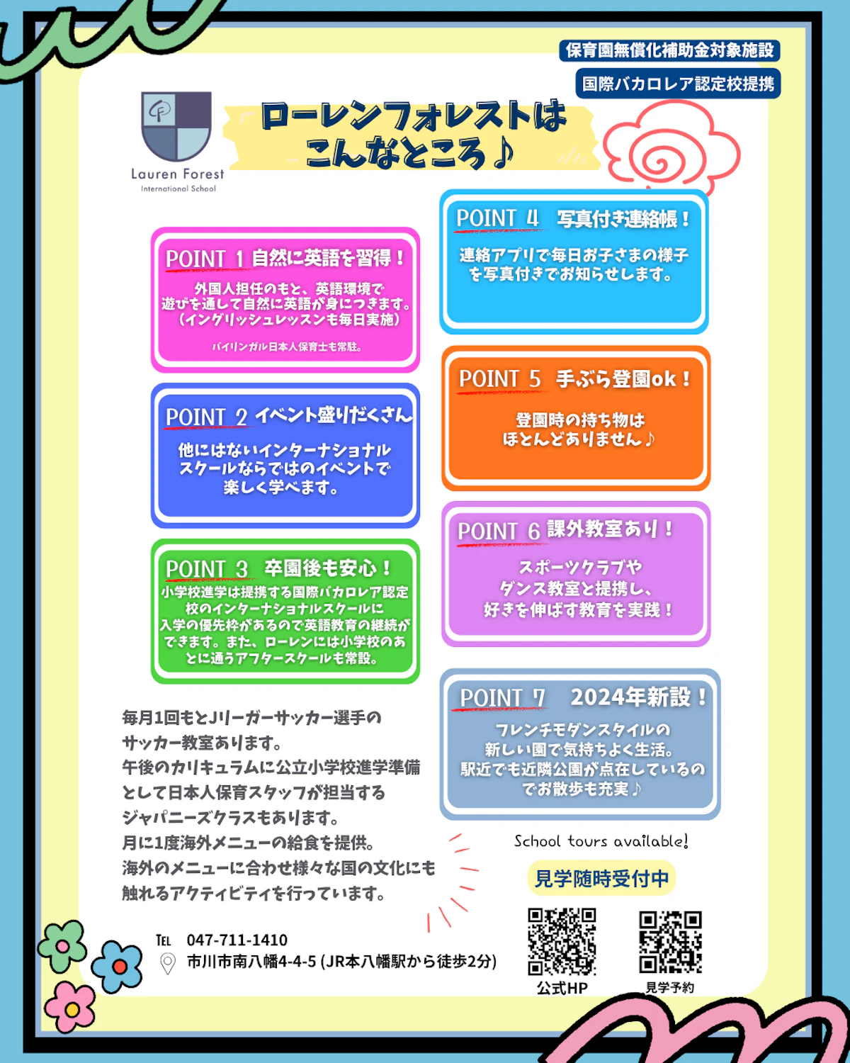 2027園児募集②（Instagram）.png