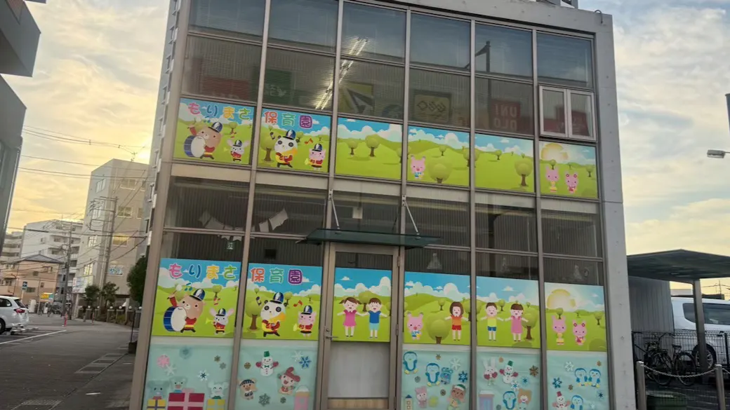 もりまさ保育園　八潮園の施設イメージ