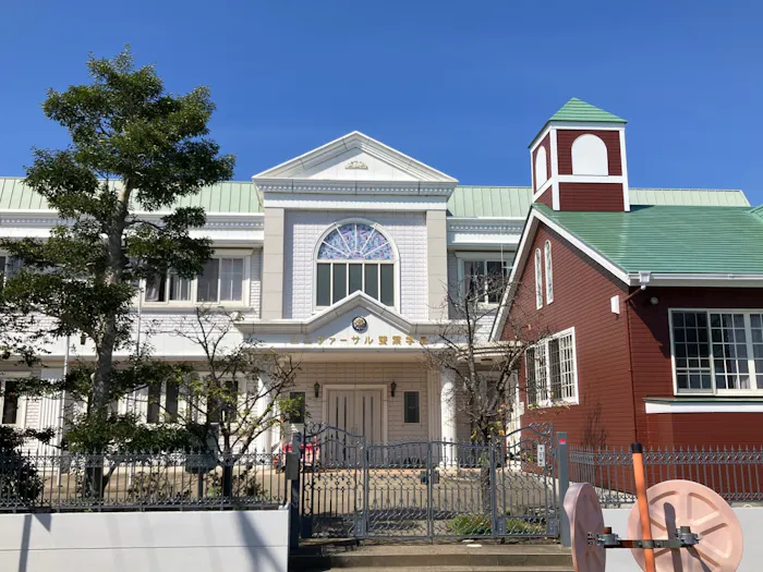 幼保連携型認定こども園ユニヴァーサル雙葉学園の施設イメージ