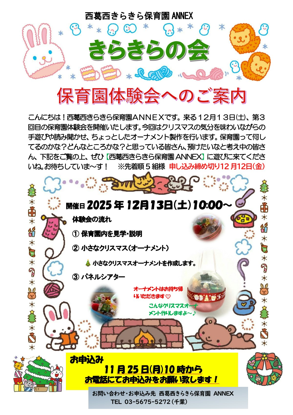 地域交流会ポスターそのⅢ.pdf