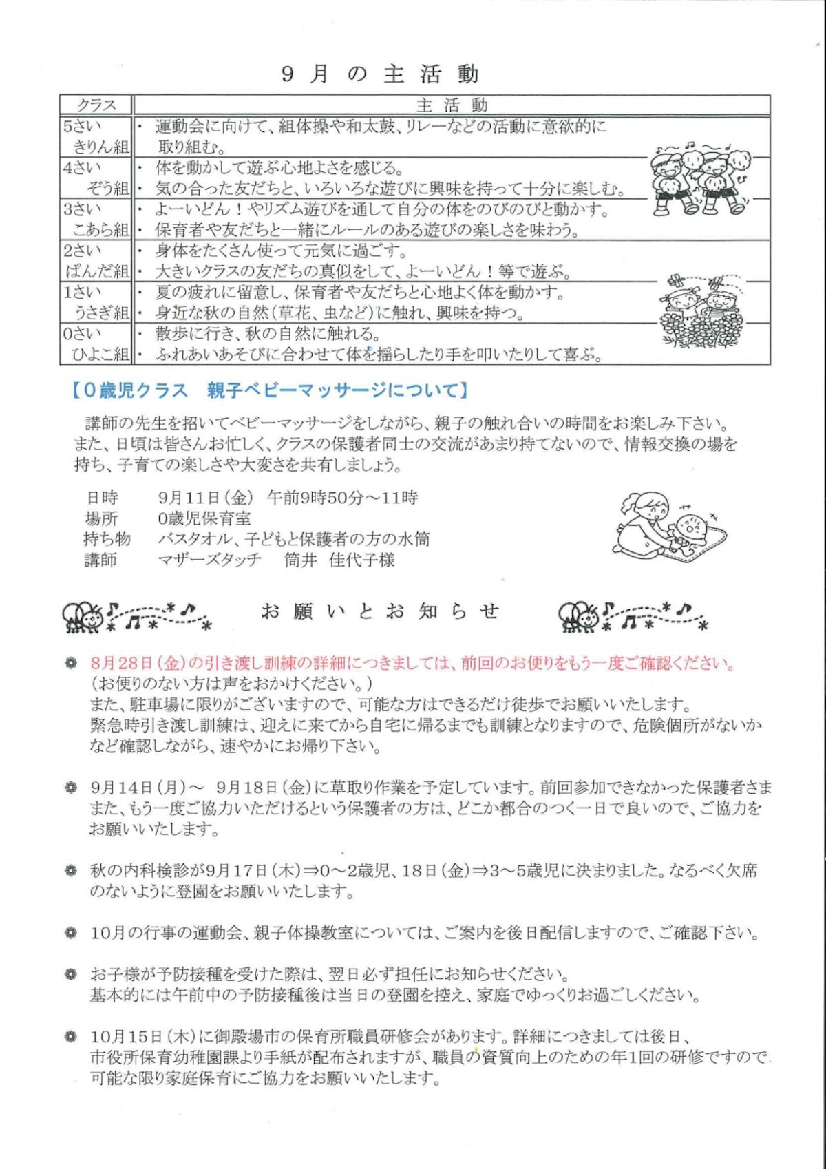 20260829130310361.pdf