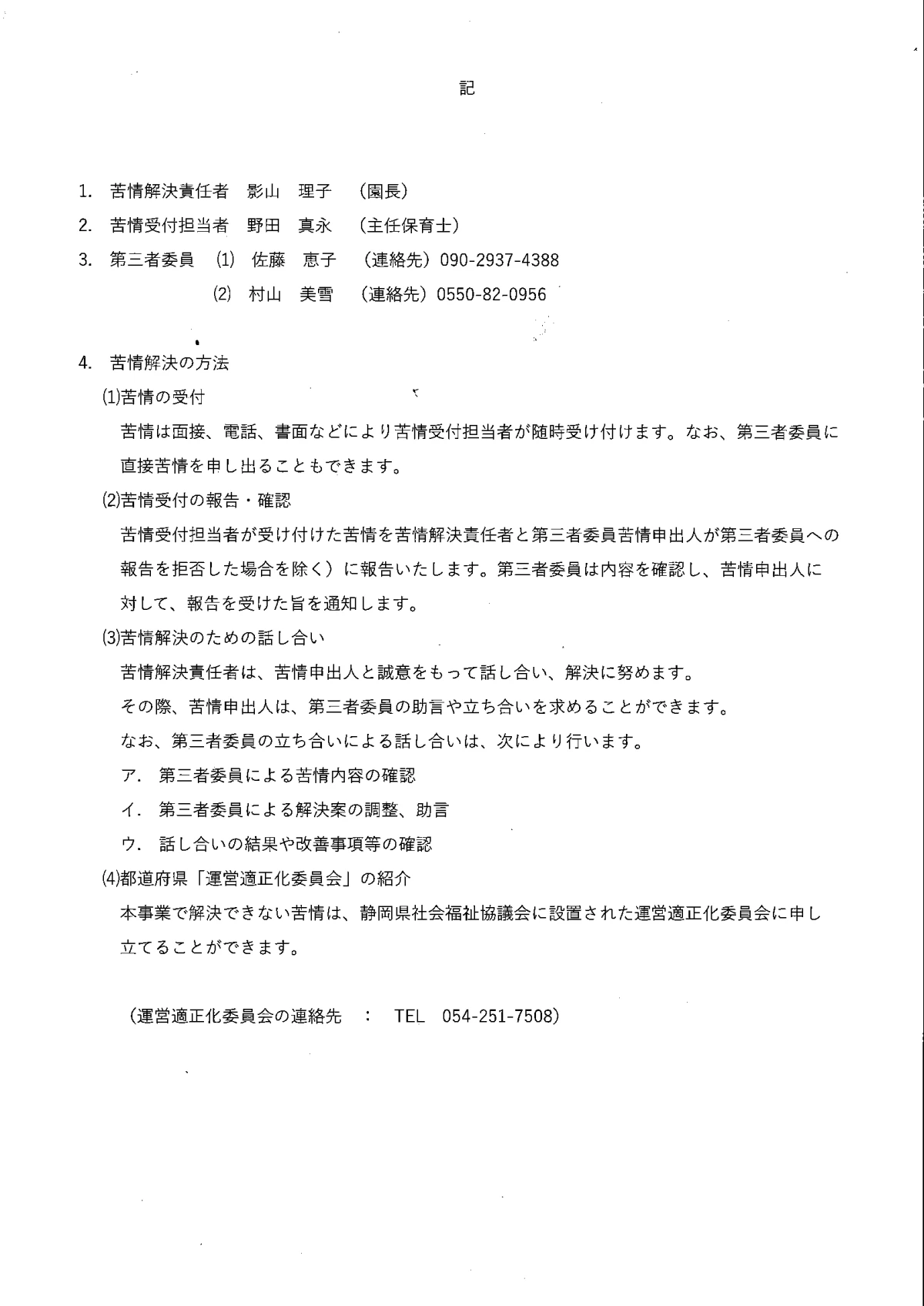 20260819190728260.pdf