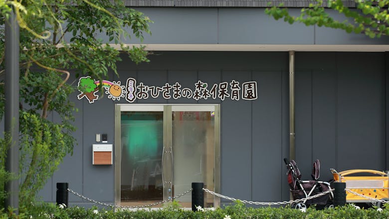 2027年卒☆小規模認可保育士募集！