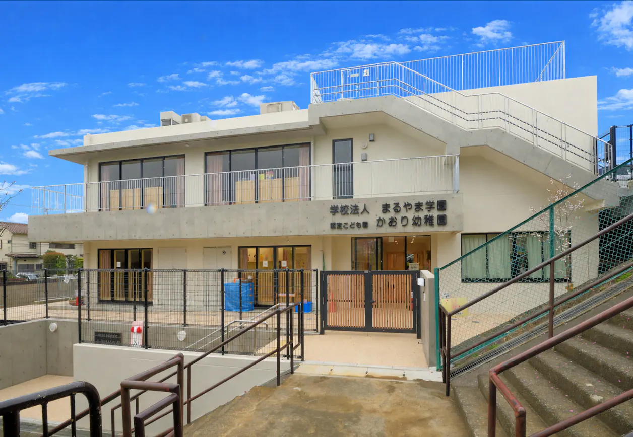 幼保連携型認定こども園 かおり幼稚園