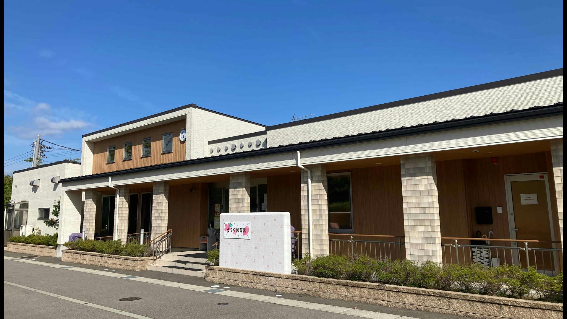 かほく市にある小規模保育園！