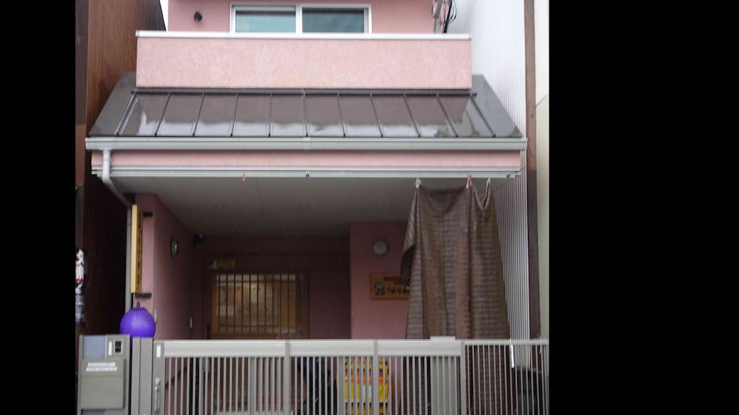 小規模保育遊戯館を併設。