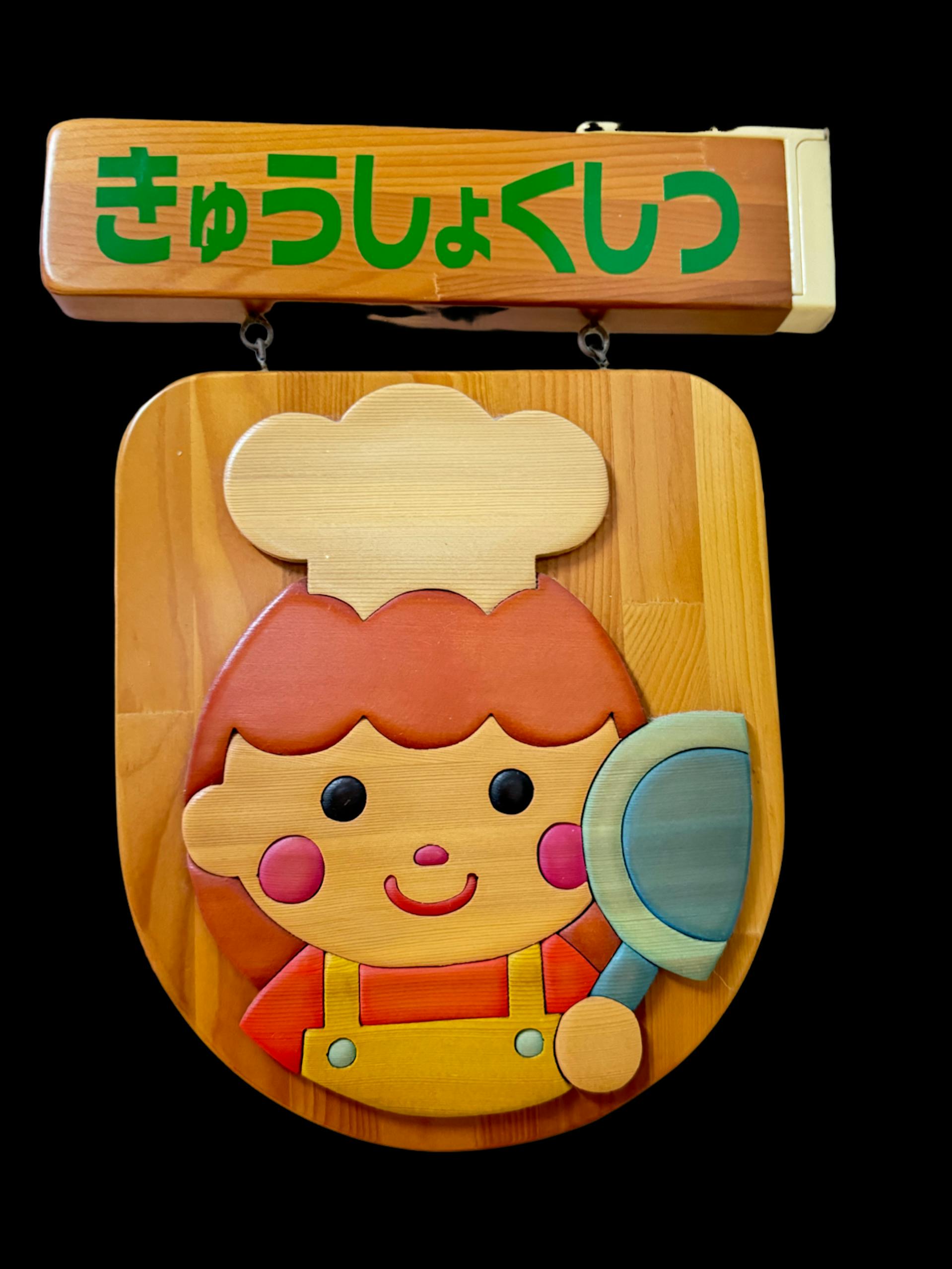 美味しい給食で園児さんがグングン成長！