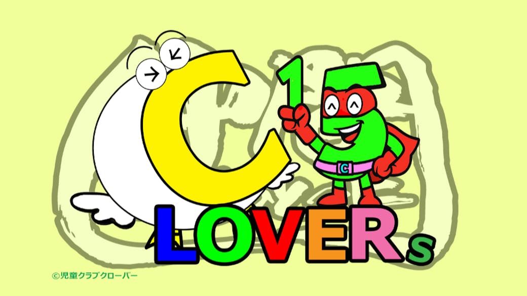 つながりを大切に