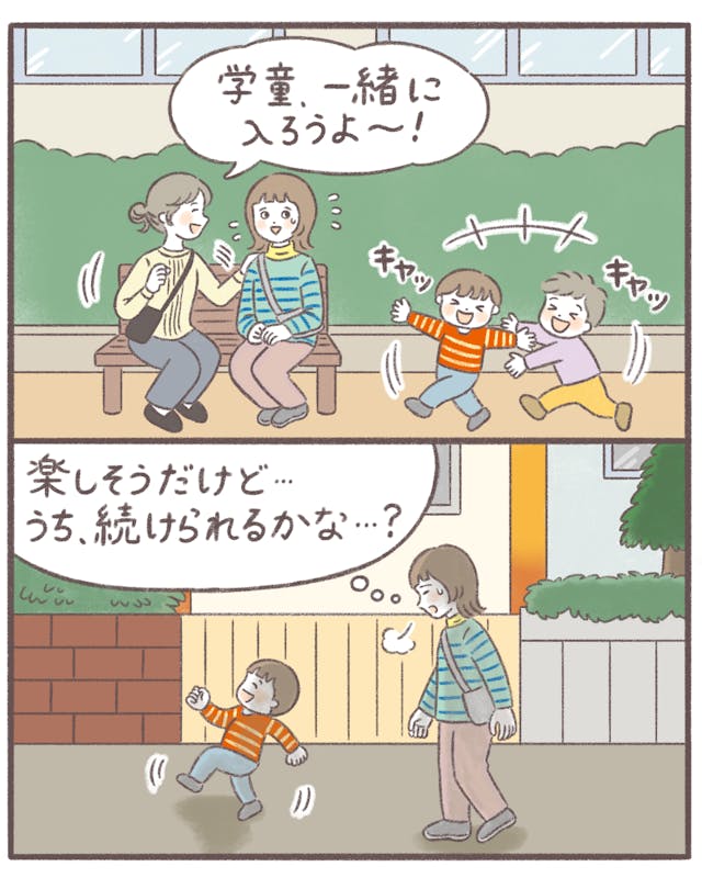 【#小1の壁 | マンガ】“一緒に入ろう!”に背中を押されて。