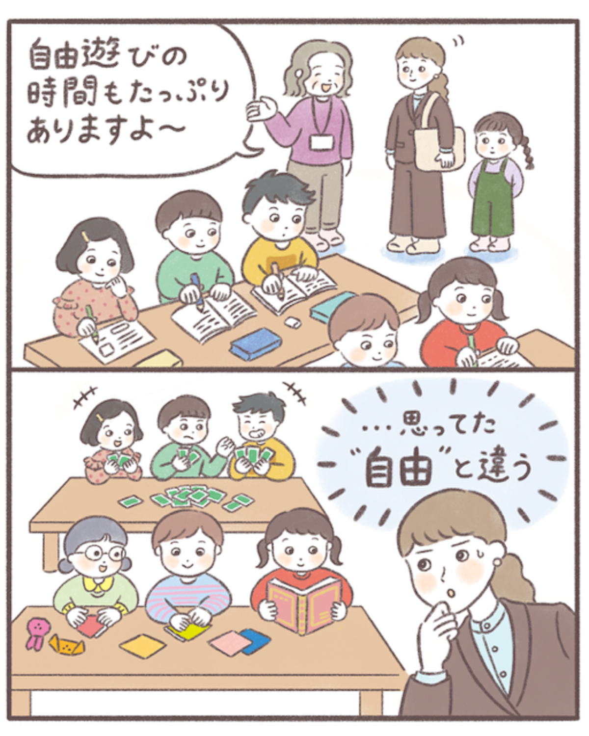 学童清書2.png