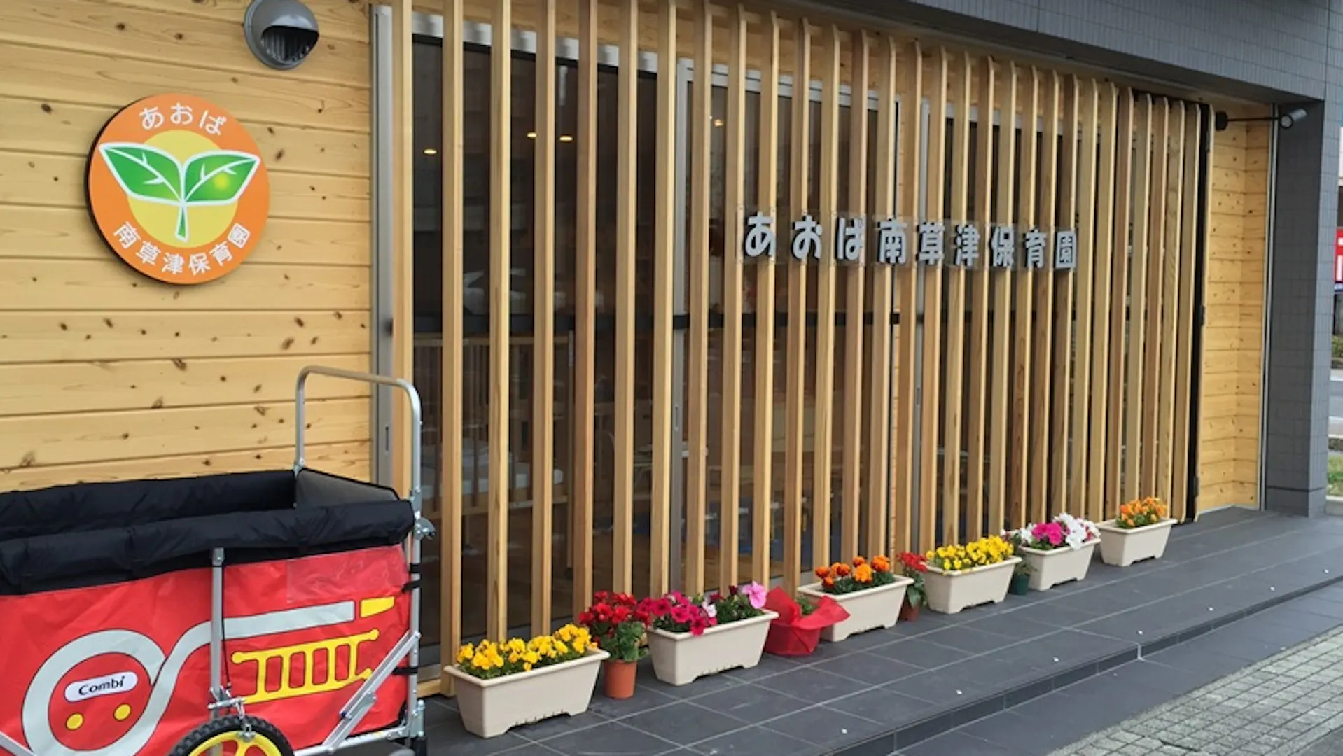 【園見学大歓迎】車通勤OK！産休育休の取得実績も豊富です