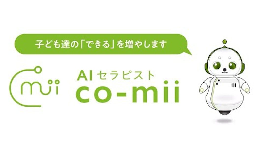 AIセラピストco-miiを導入