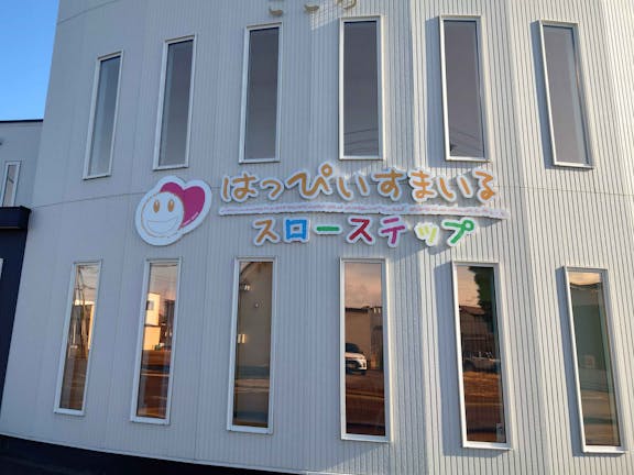 子どもたちの小さな成長が、毎日のやりがいになります。