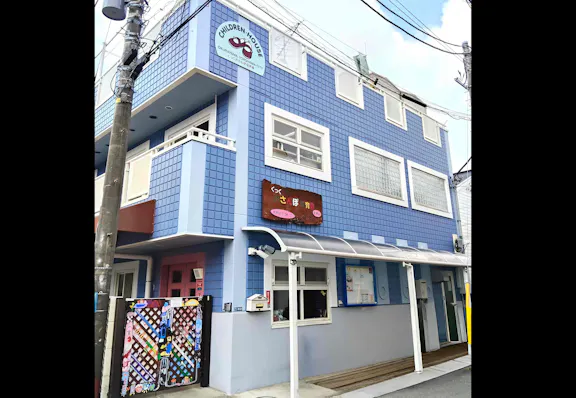 くっくおさんぽ保育園大倉山