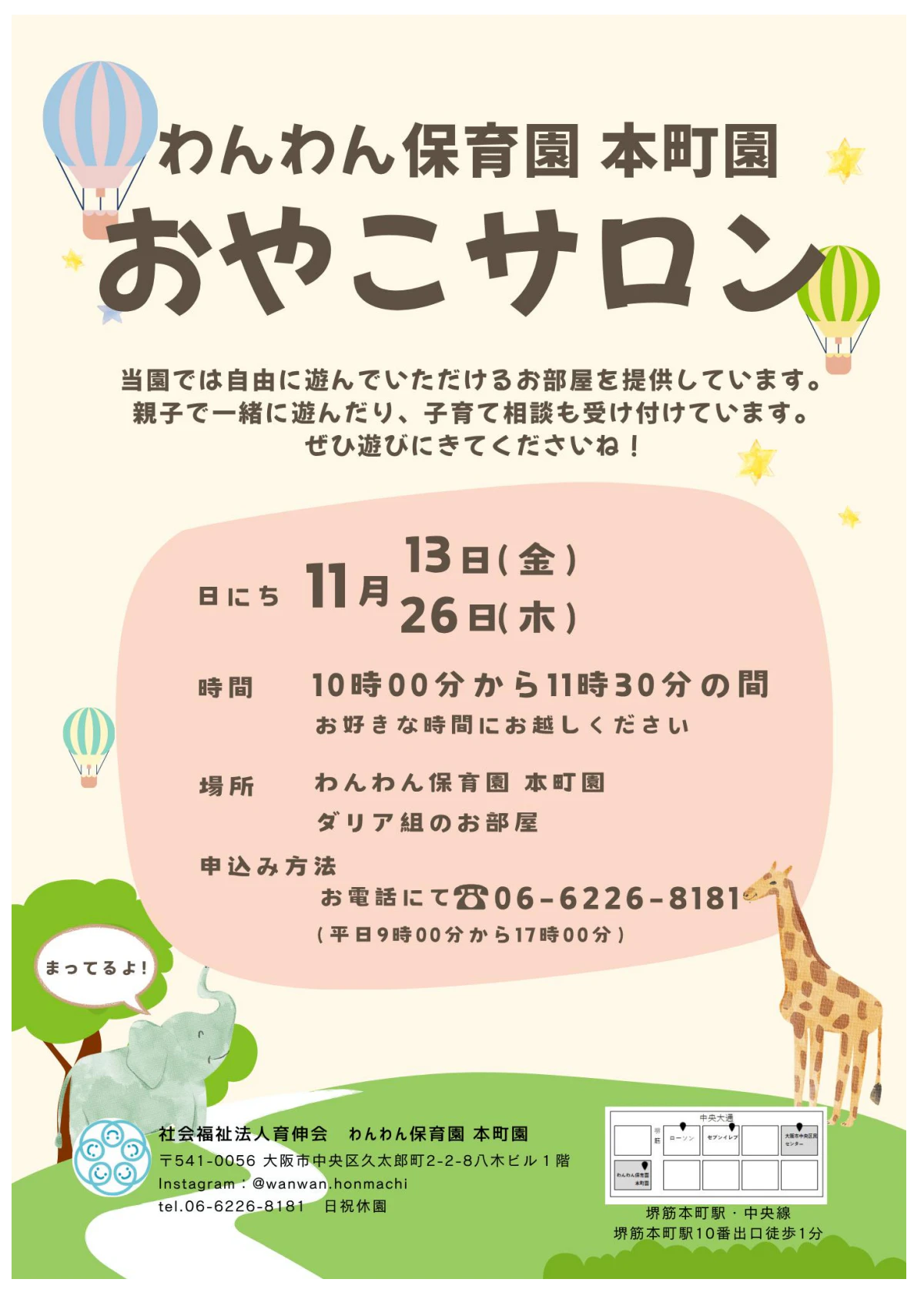 おやこサロン11月.pdf