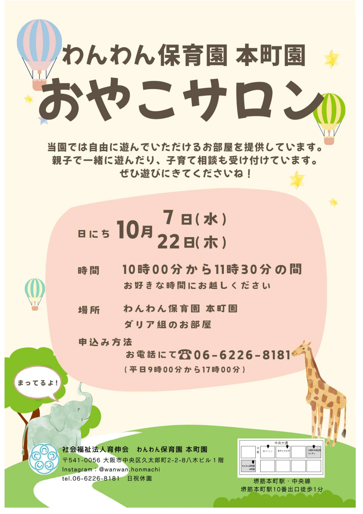 おやこサロン10月.pdf
