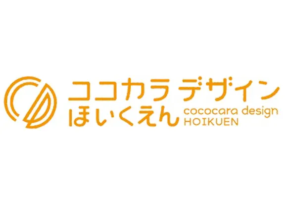 株式会社 ココカラデザイン ココカラデザイン保育園 山本メディカルひでまり園