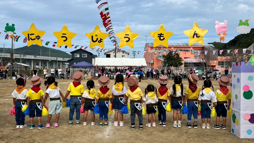 運動会