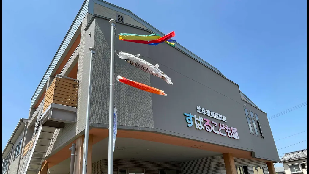 すばるこども園の施設イメージ