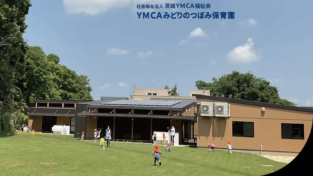 YMCAみどりのつぼみ保育園の施設イメージ