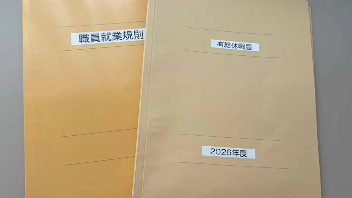 有給休暇希望取得率100%