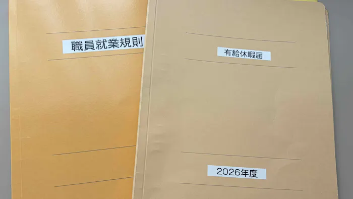 有給休暇希望取得率100%