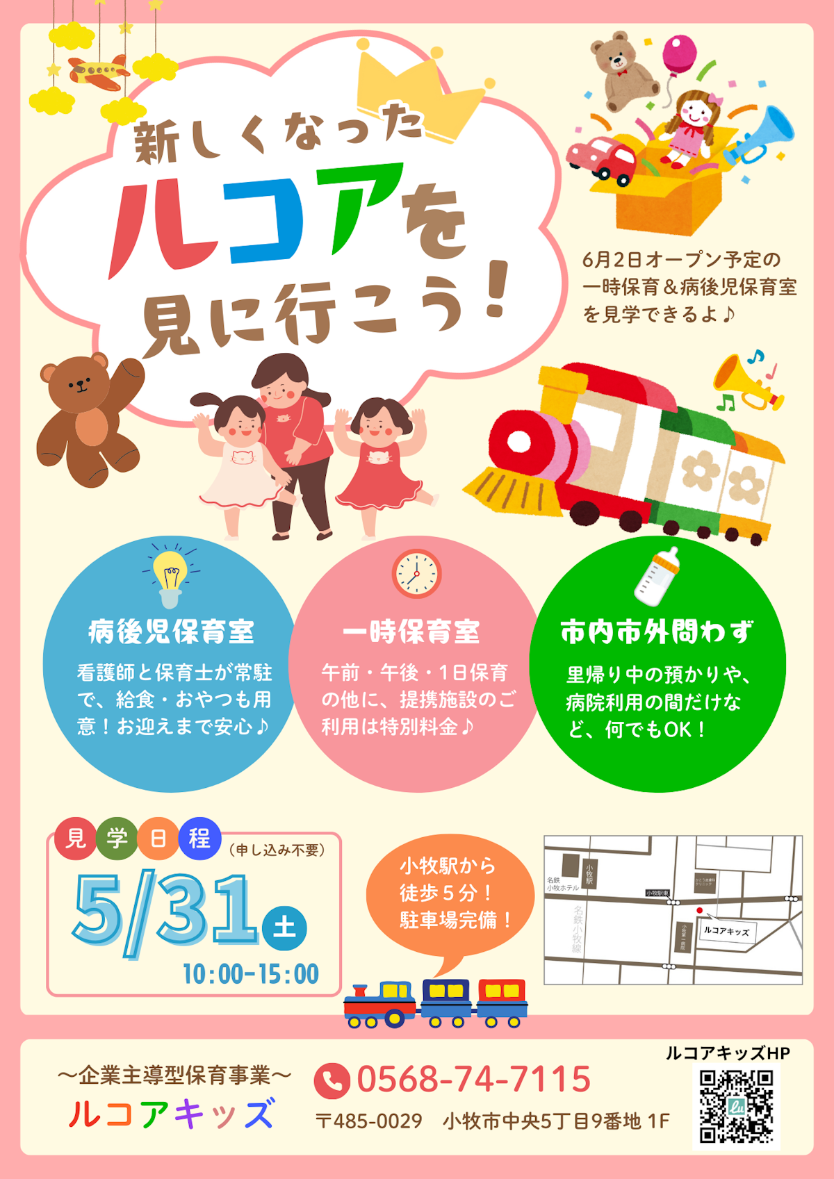 見学会.png