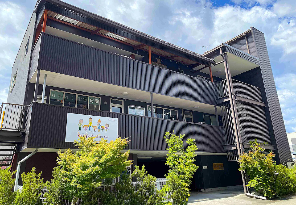 ｈｕｇくむ保育園長沼