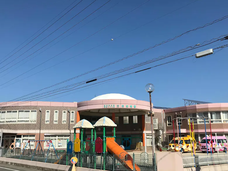 認定こども園三田幼稚園