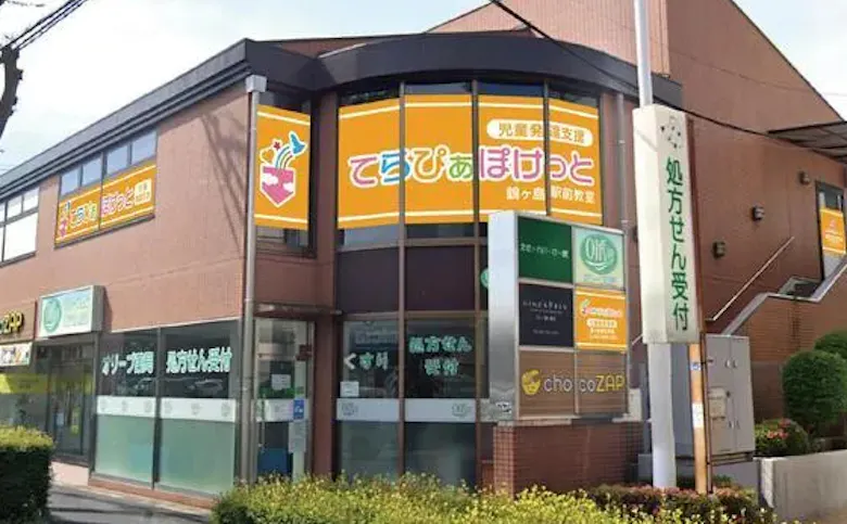 てらぴぁぽけっと鶴ヶ島駅前教室