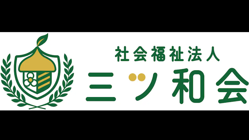 どんぐり保育園の保育理念・方針