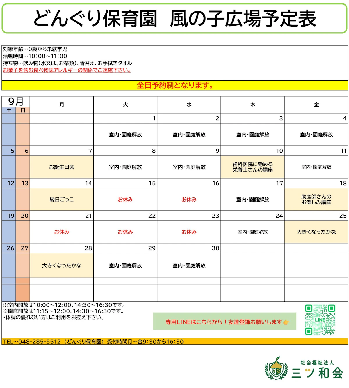 9月 ページ 1.jpg