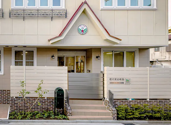 社会福祉法人ちとせ交友会 樫の実幼稚園