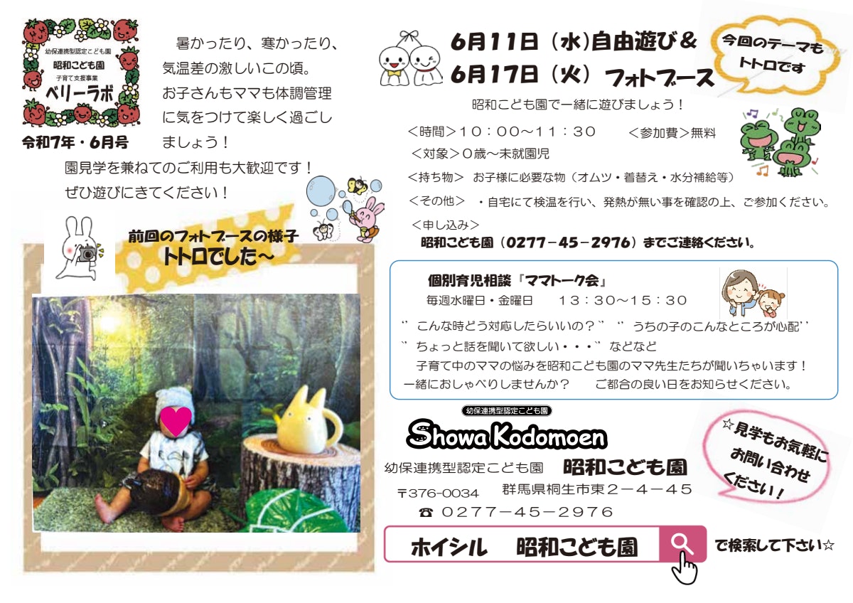 new6月ラボだより.pdf
