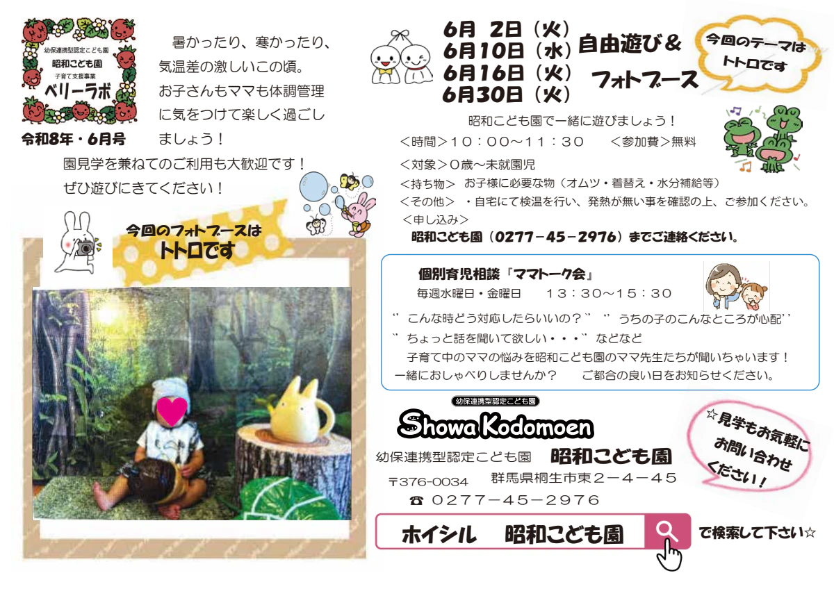 new6月ラボだより.pdf