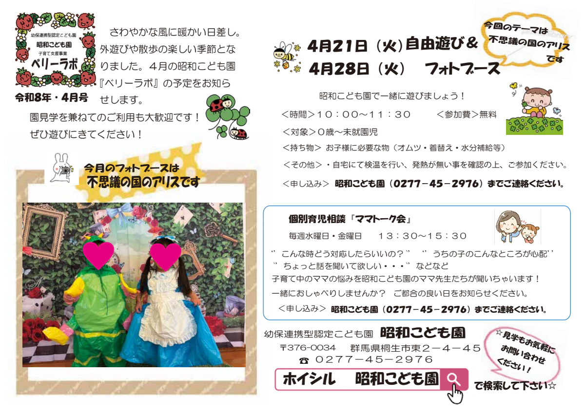 new４月ラボだより.pdf