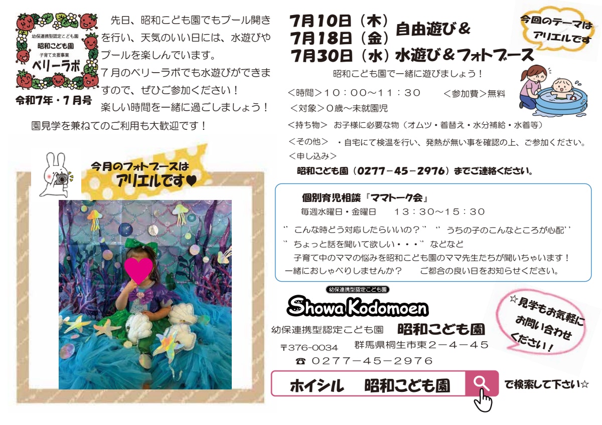 7月ラボだより .pdf
