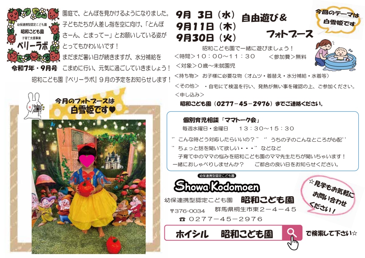 new9月ラボだより .pdf