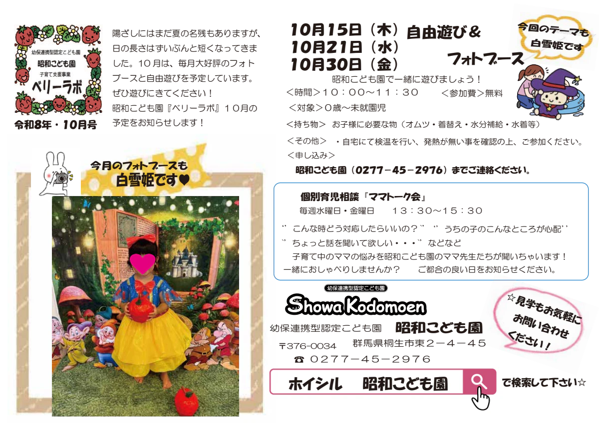 new10月ラボだより .pdf