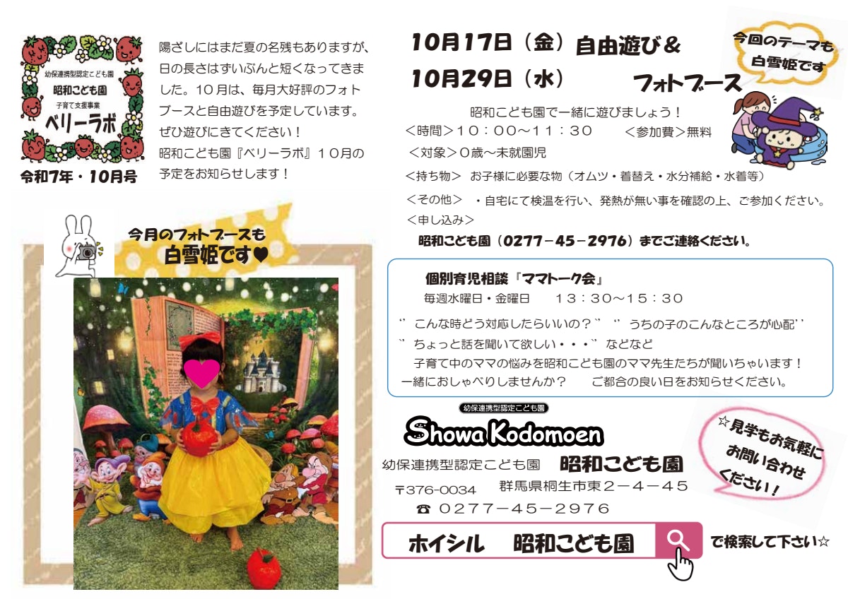 new10月ラボだより .pdf