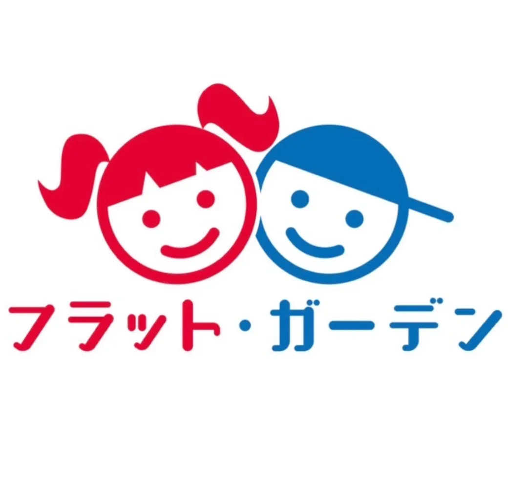 フラット・ガーデンの施設イメージ