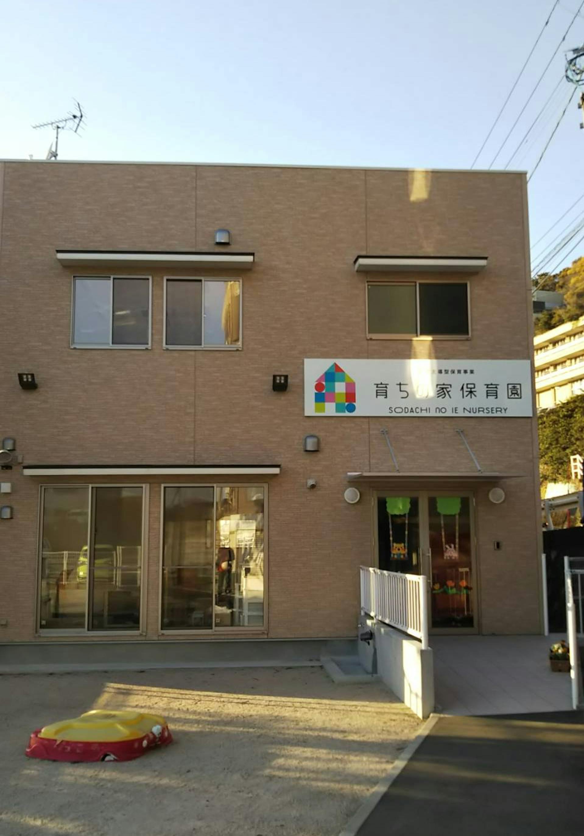 ゆったりと時間が流れる、家庭的な保育園です！