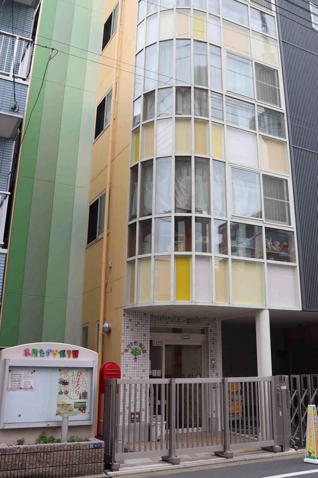 本所たから保育園の施設イメージ