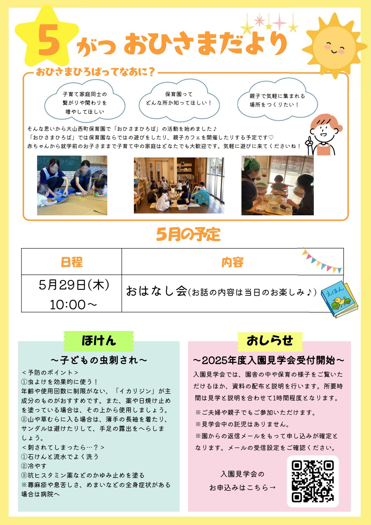 5月号.pdf