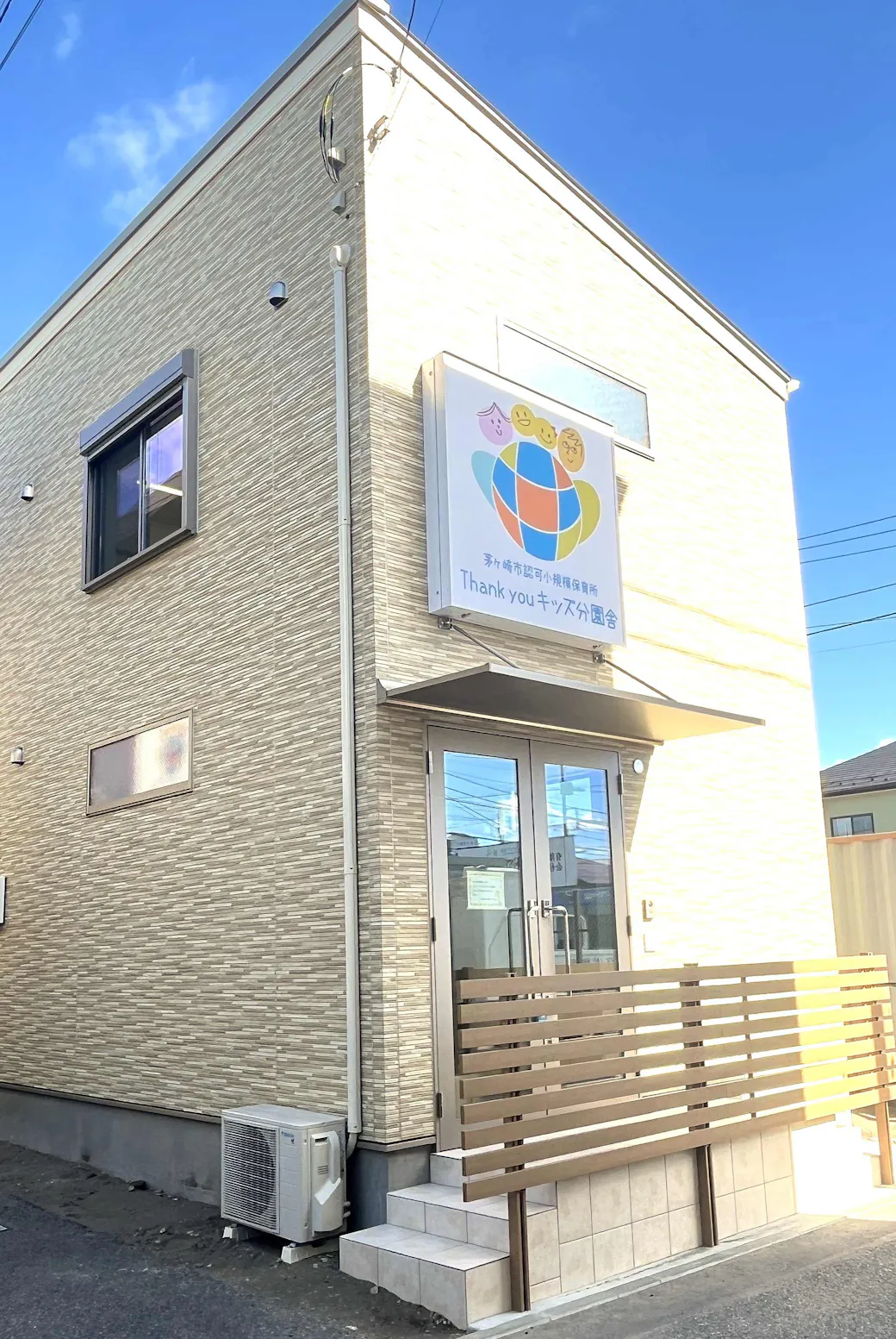 Thank youキッズ分園舎の施設イメージ