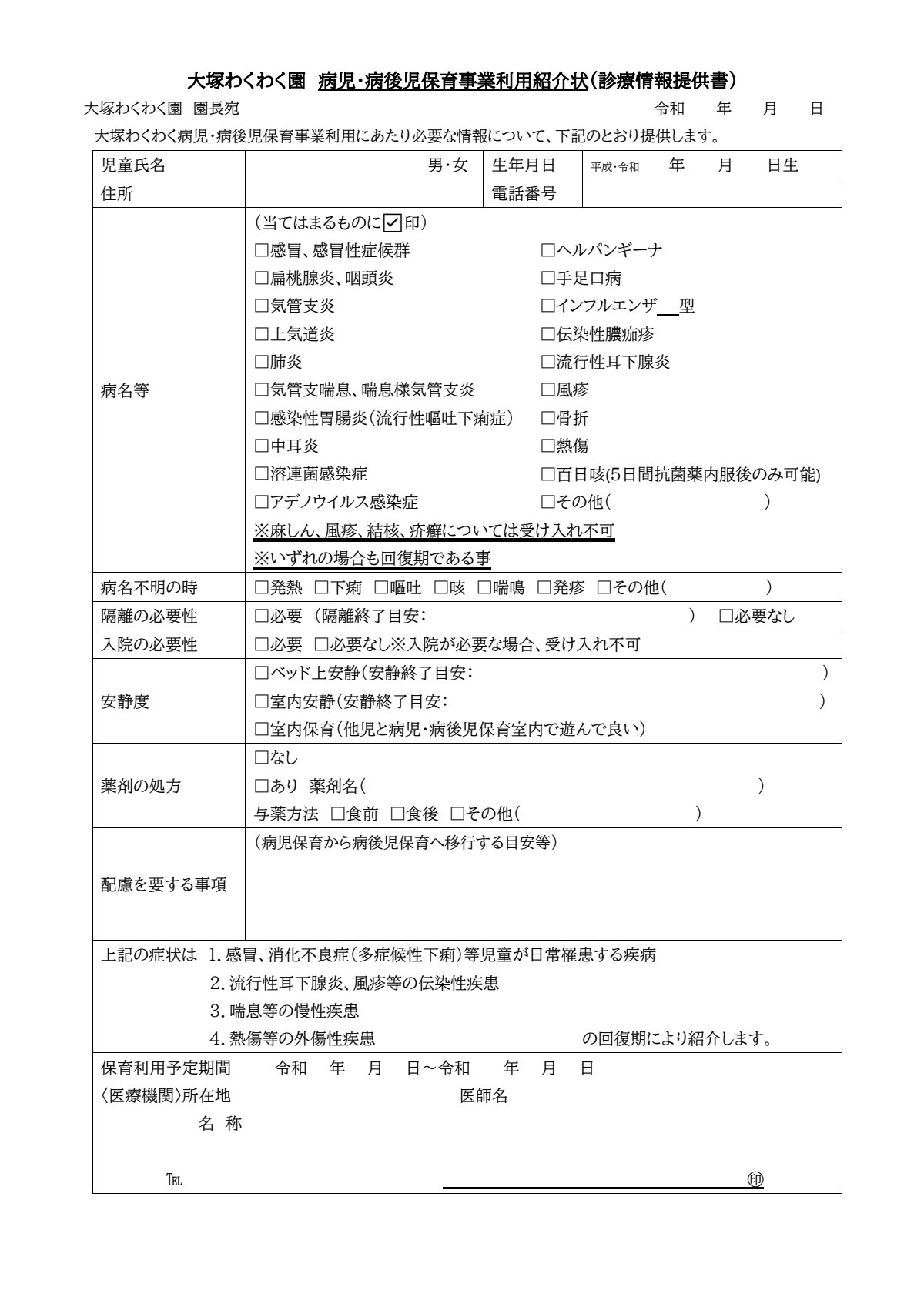 syoukaijyou.pdf