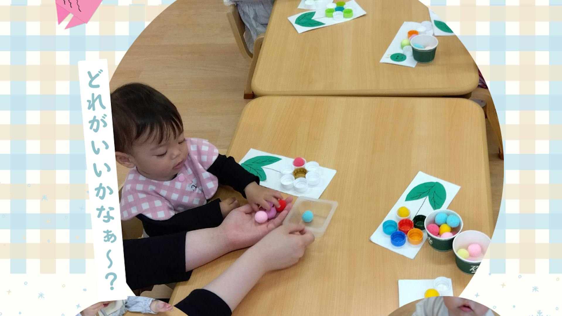 「保育が好き！」その気持ちを大切にできる職場！