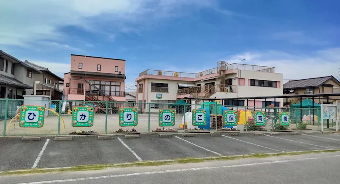 ひかりのこ保育園の施設イメージ